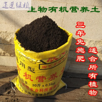 绿植种花营养土花泥种菜土壤盆栽绿植种植肥料腐殖土多肉绿萝花土