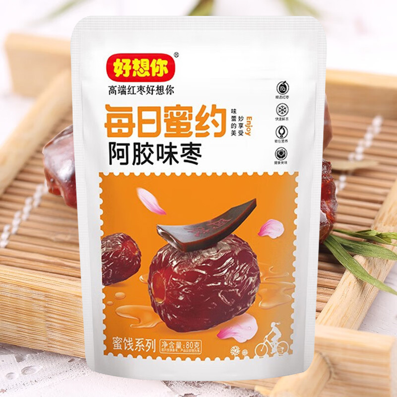 好想你枣制品去核金丝小枣野酸多口味蜜饯果脯每日蜜约阿胶味枣80g*3袋