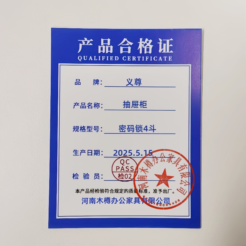 义尊 抽屉柜 密码锁4斗 台高清大图