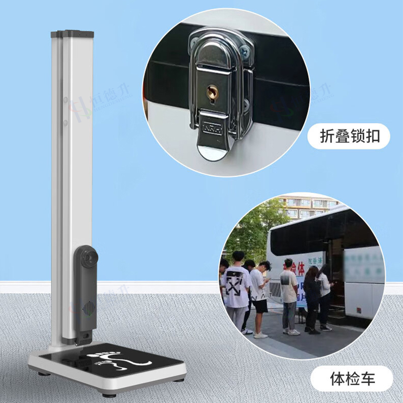 恒德升超声波身高体重体检秤测量仪HDS-A044-E10JC身高体重一体机基础款高清大图