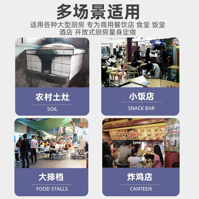 欢呼好太太[油电分离]45立方大吸力饭店农村土灶柴火灶抽油烟机大型餐饮食堂商用油烟机不锈钢排烟机罩0.8米长上门安装高清大图
