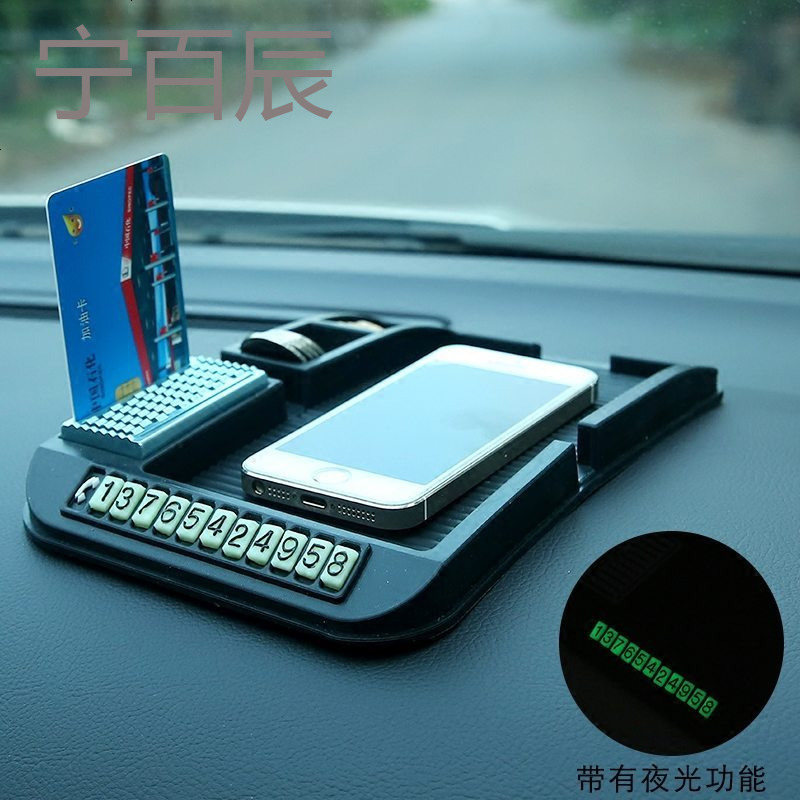 汽车用车载手机支架仪表台导航手机架多功能防滑垫带香水手机座