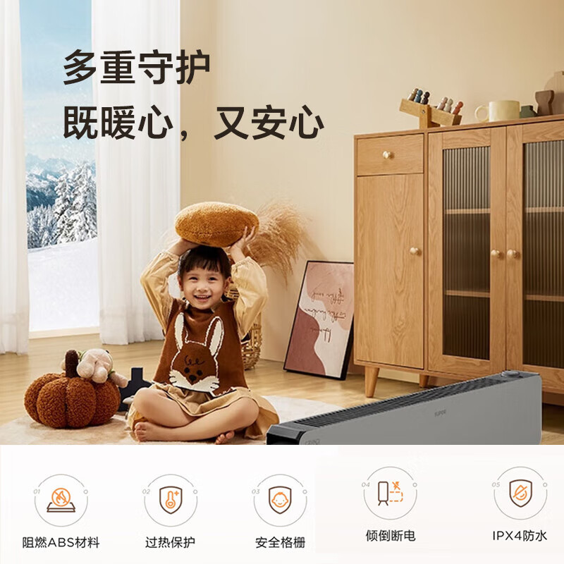 苏泊尔(SUPOR)石墨烯无光发热IPX4级防水浴室电暖器电暖气片移动地暖家用踢脚线电热取暖器SHC-L91A-22 岩高清大图