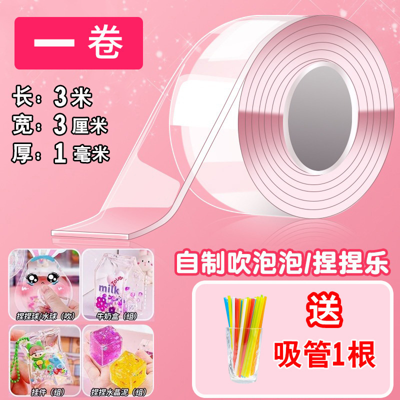 纳米胶带捏捏乐吹泡泡专用水球自制捏空心泡泡解压神器双面胶透明防水无痕魔力胶那米蕉手工拉米胶亮片3759Z