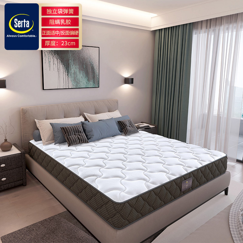 舒达serta床垫乳胶弹簧床垫适中偏硬独立袋弹簧耶鲁参数