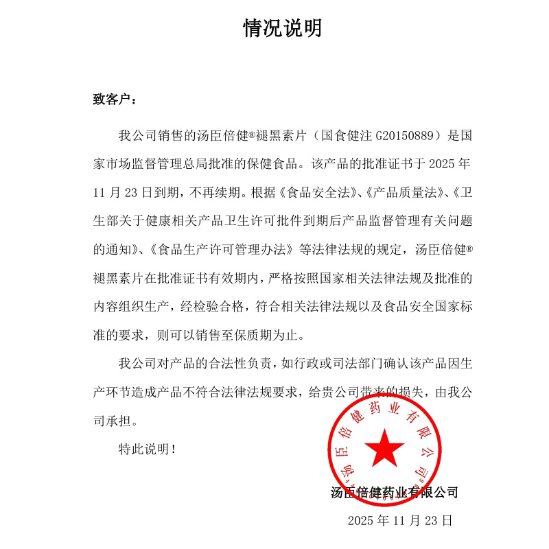 汤臣倍健褪黑素片60片改善睡眠 褪黑素 汤臣倍健(BY-HEALTH)旗舰店高清大图