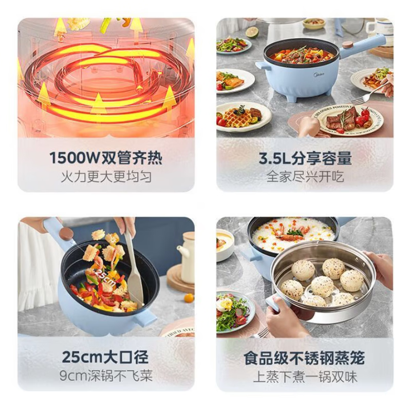 美的(Midea)电煮锅 电炒锅 电热锅 电蒸锅家用多功能大容量大功率一体锅炒菜锅 多功能飞机锅MC-HGE25D81高清大图