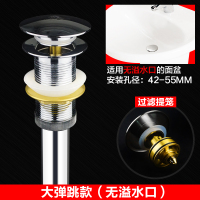 潜水艇洗脸盆下水器弹跳洗手池台盆卫生间洗面盆下水器下水管配件 铜弹跳（无溢水口）CQ-7