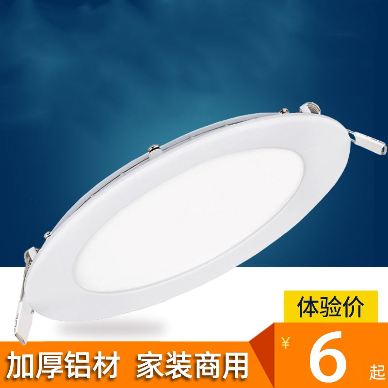 如华福禄超薄led筒灯嵌入式面板灯射灯圆形12w15w洞桶天花灯格栅孔灯