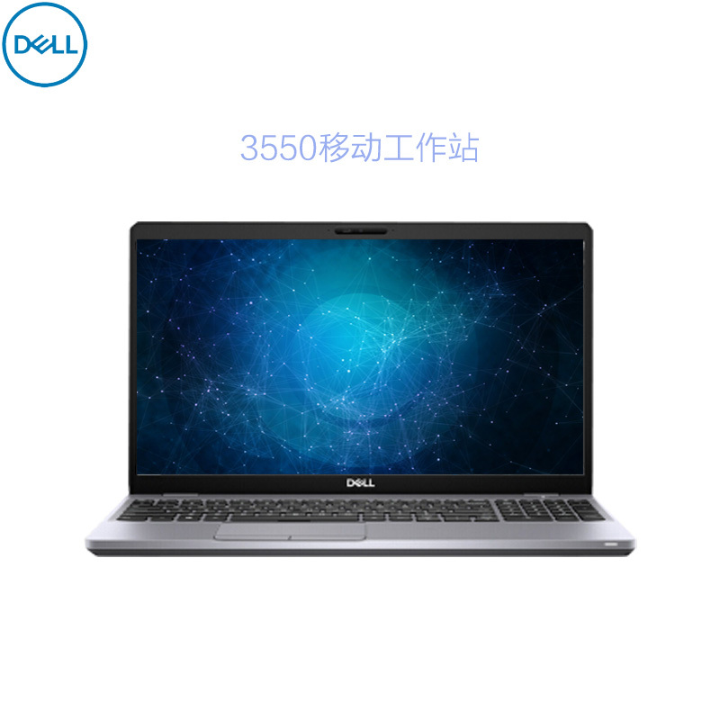戴尔（DELL） Precision355015.6英寸移动图形工作站智慧版I5-10210U/8G/256/P520 2G WIN10 1年