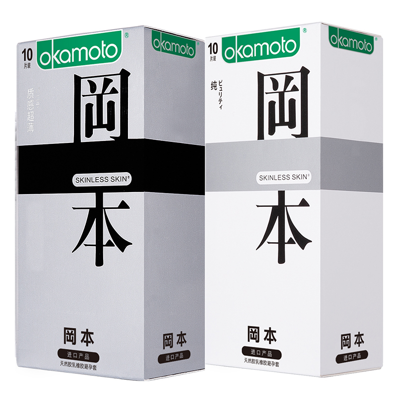 【进口】冈本避孕套20只装超薄款安全套岡本SKIN肤感组合共20片(纯10+质感10)