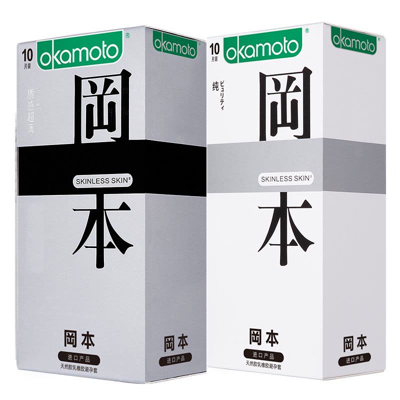 [进口]冈本避孕套20只装超薄款安全套岡本SKIN肤感组合共20片(纯10+质感10)图片
