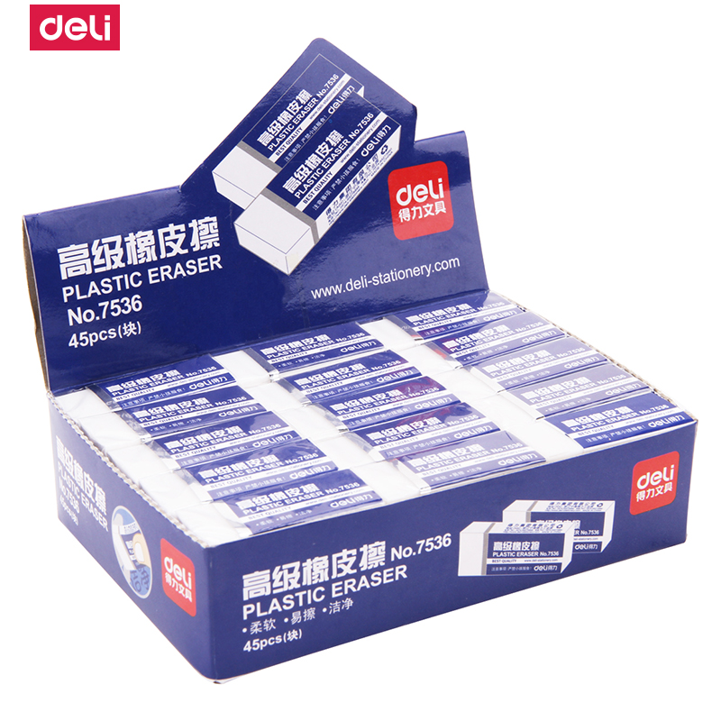 得力deli文具7536学生儿童橡皮擦2B美术绘图素描橡皮盒装学生文具45块装
