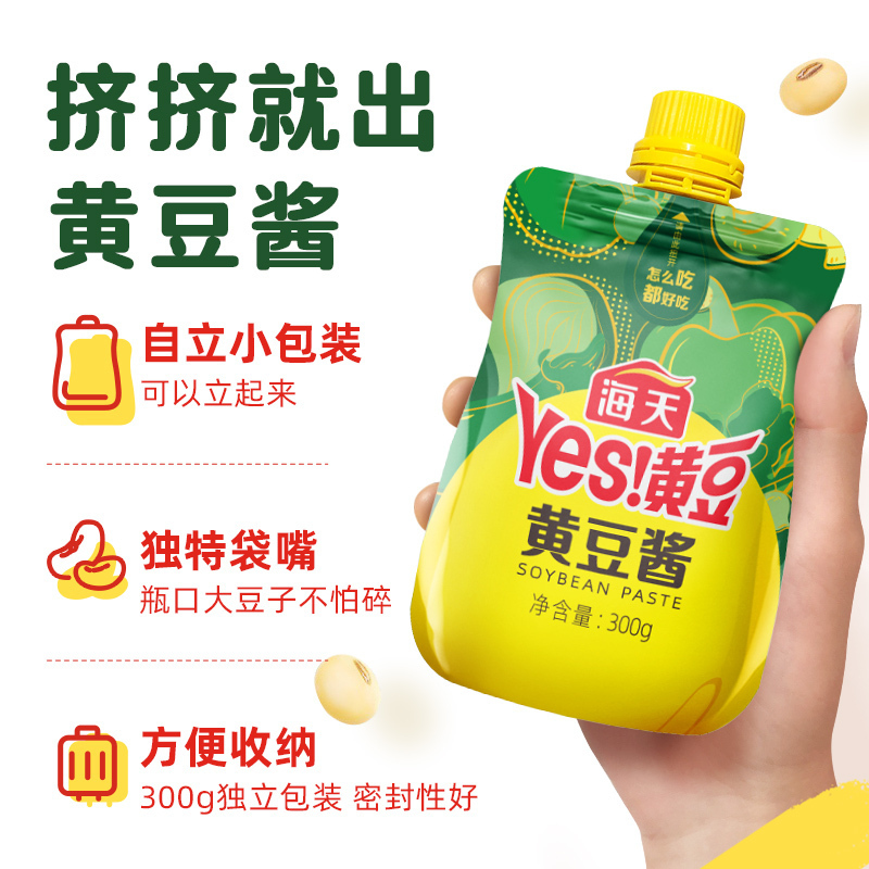 海天黄豆酱300g/袋*3袋