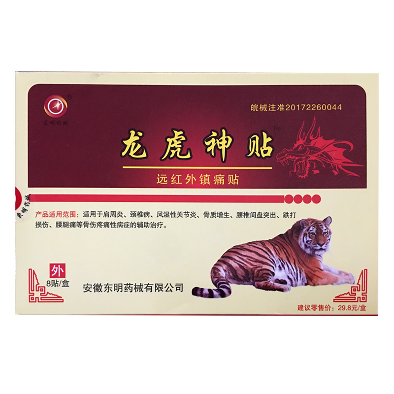 众仕福前列腺贴医用冷敷贴温肾贴穴位压力刺激贴3盒送1盒5盒送2盒视频