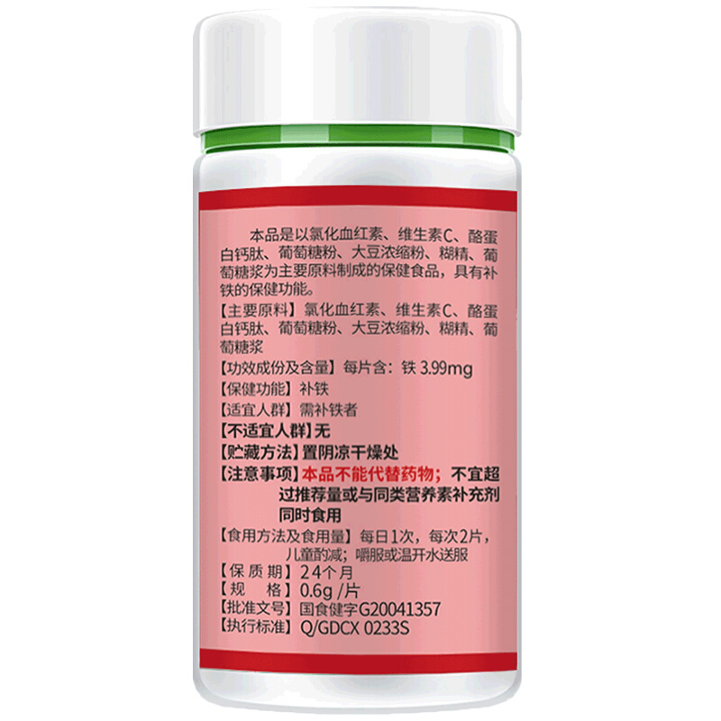 千泉 长兴牌血红素铁片 0.6g/片*60片