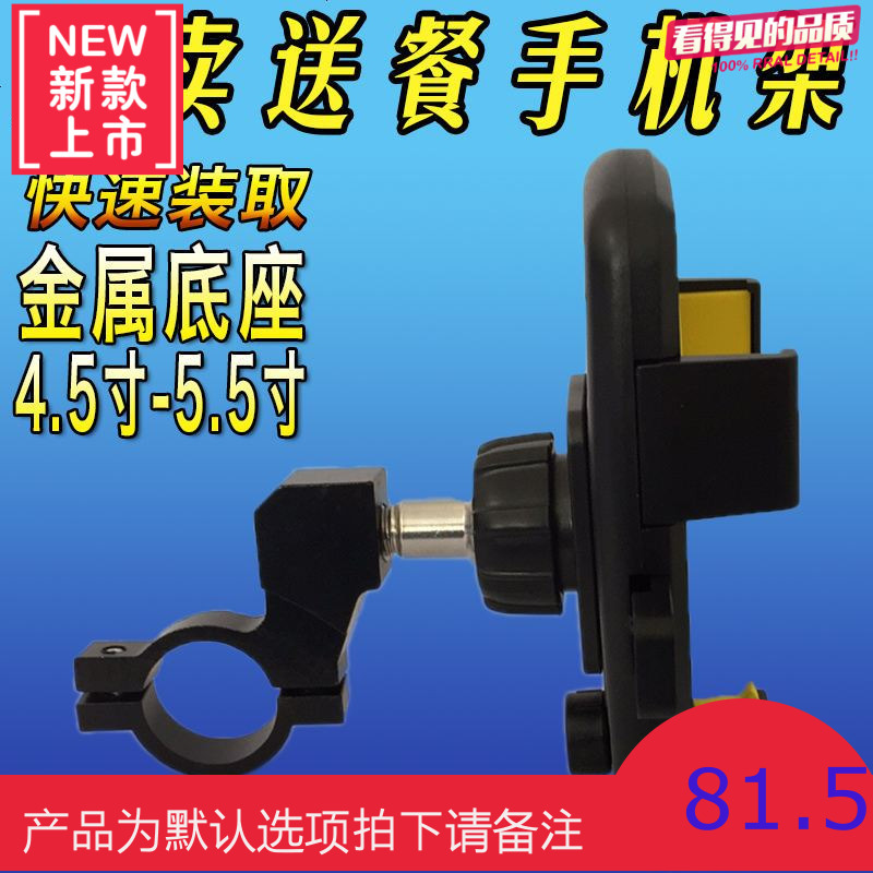 代驾电动滑板车手机架导航支架电动自行车摩托车手机导航支架外卖