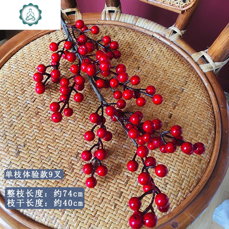 发财果红果子假花客厅落地装饰摆设摆件北欧北美冬青浆果仿真花 封后 10支9叉特惠套装