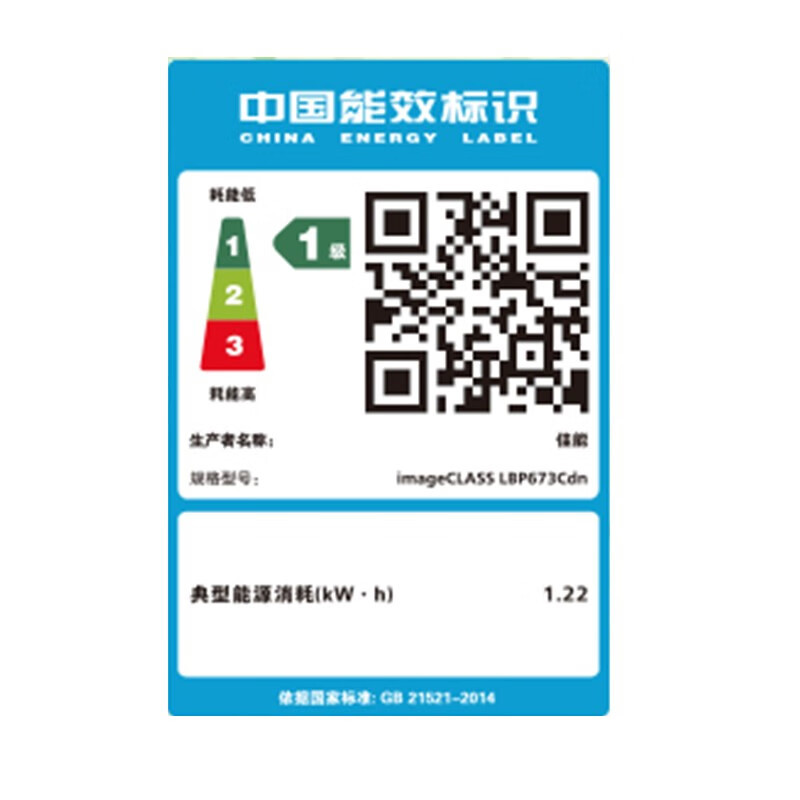 佳能(Canon)LBP673cdw A4幅面无线彩色激光单功能打印机(打印/自动双面/大容量进纸 商用)替代LBP663cdw 标配