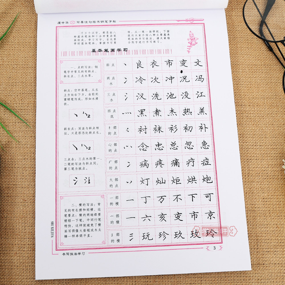 语文 [正版]庞中华写景佳句楷书 庞中华 艺术 书法 学生成人初学者硬笔书法字帖 庞中华写景佳句高清大图