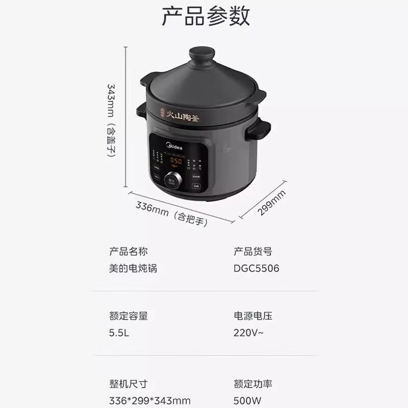 美的 (Midea)电炖锅5.5升大容量煲汤全自动汤锅火山陶釜炖盅 MD-DGC5506高清大图