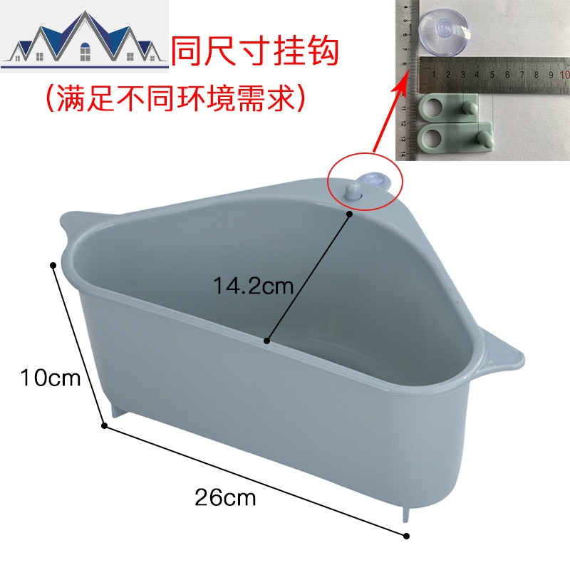 厨房水三角沥水篮吸盘式免打孔洗菜盆置物架洗碗池抹布收纳挂篮 三维工匠高清大图