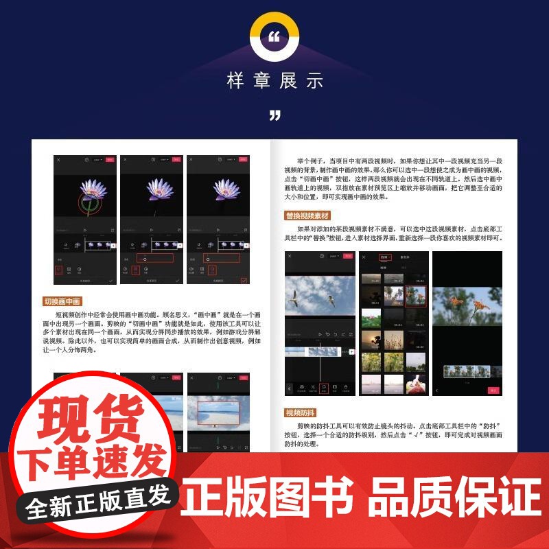 手机短视频拍摄与剪辑零基础入门教程 郑志强 人民邮电出版社 正版书籍高清大图