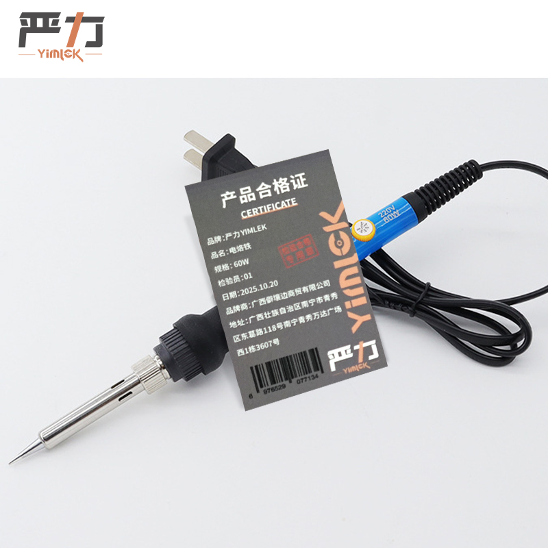 严力 YIMLEK 电烙铁 60W把高清大图