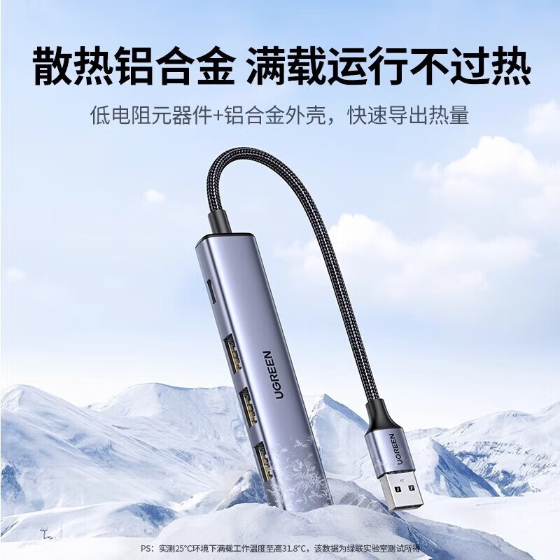 绿联(UGREEN)usb四口集线器 usb3.0扩展器 4口USB2.0集线器1米CM636-15501高清大图