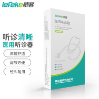 秝客(lefeke)听诊器医用听诊器(双面便携式)成人儿科儿童学生胎儿双面听胎心脉搏心肺多功能式家用