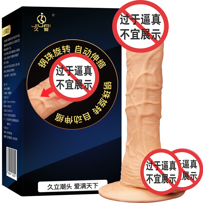 久爱 仿真阳具女用自嗨玩具全自动智能加温炮机快感假阳器女性av振动按摩棒震动 玄武蠕阳-小号-长度19.5cm直径3cm高清大图