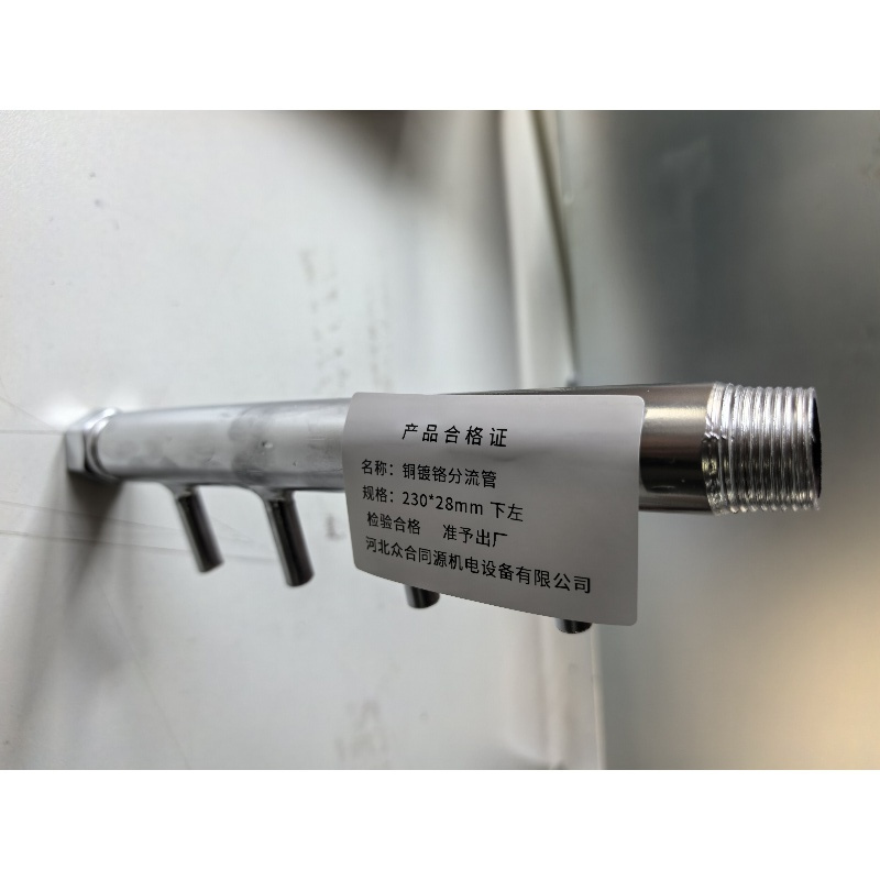 众合同源铜镀铬分流管 230*28mm 下左 个高清大图