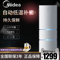 美的（Midea）BCD-219TM 219升三门直冷冰箱冷藏冷冻家用电冰箱静音节能 极光银