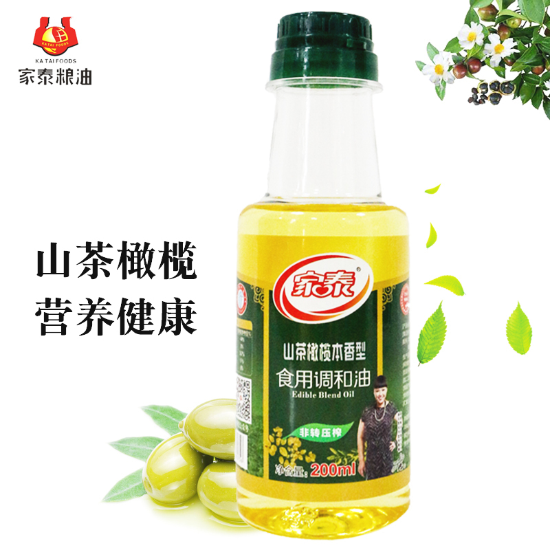 [买3送1]家泰 山茶橄榄食用植物调和油 食用油小瓶 200ml试用装