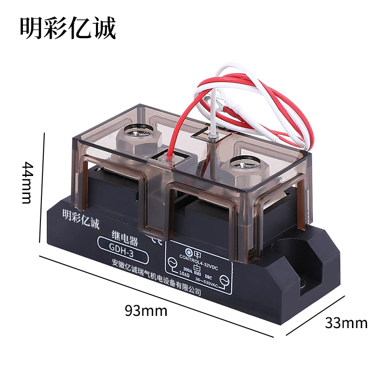 明彩亿诚 继电器 GDH-3-93个高清大图
