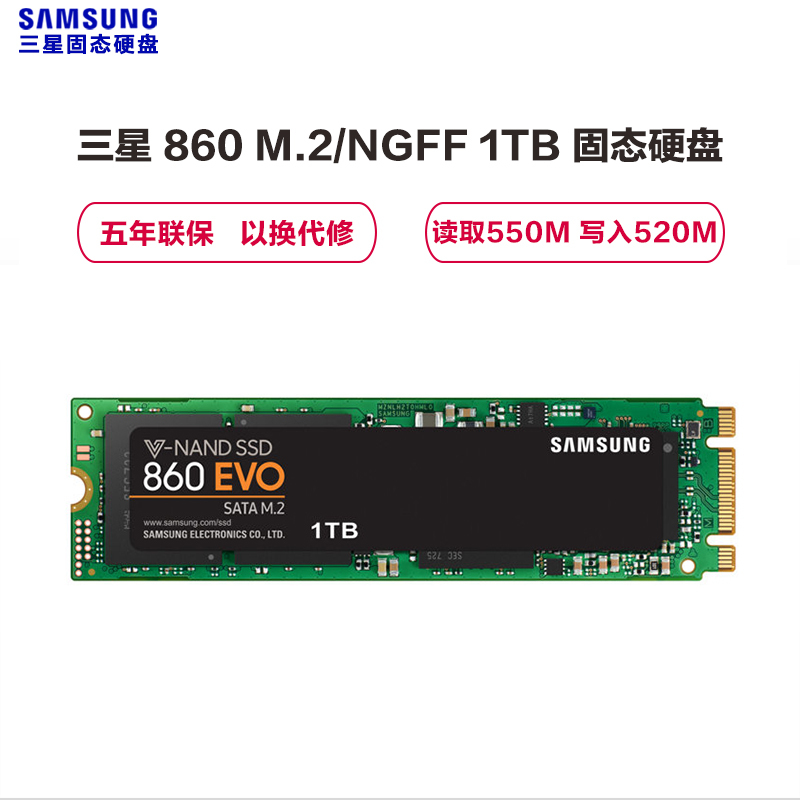 [苏宁自营]Samsung/三星 860 EVO M.2 1TB SSD固态硬盘