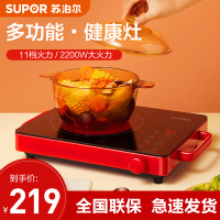 苏泊尔电陶炉 苏泊尔(SUPOR)电陶炉2200w 大功率 家用 爆炒大火力多功能低辐射智能触控旋钮C22-CS03