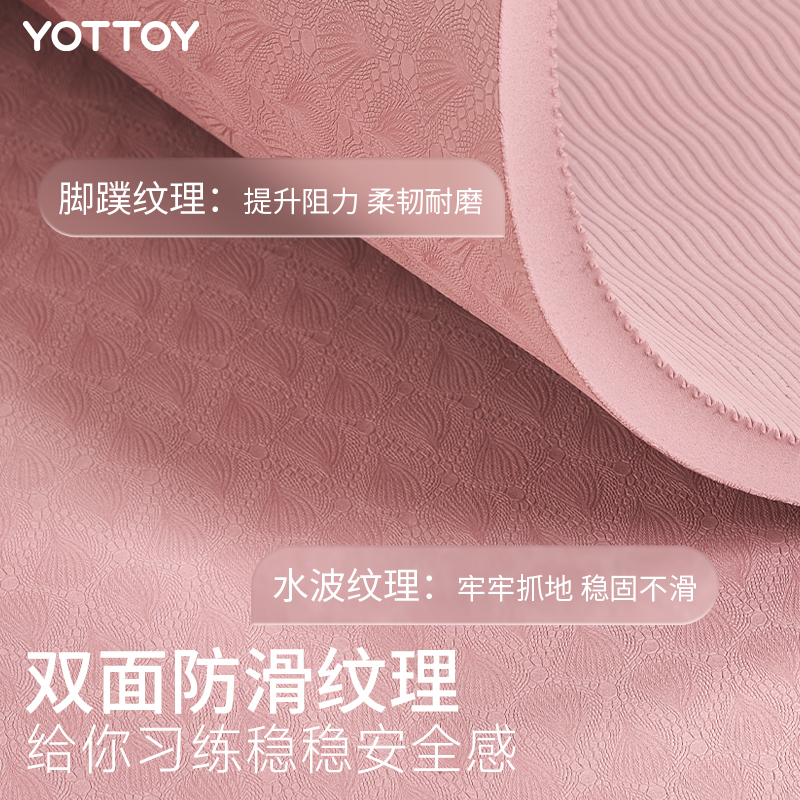 yottoy 瑜伽垫加厚加宽加长185*90cm健身垫男女初学者防滑跳绳地垫家用