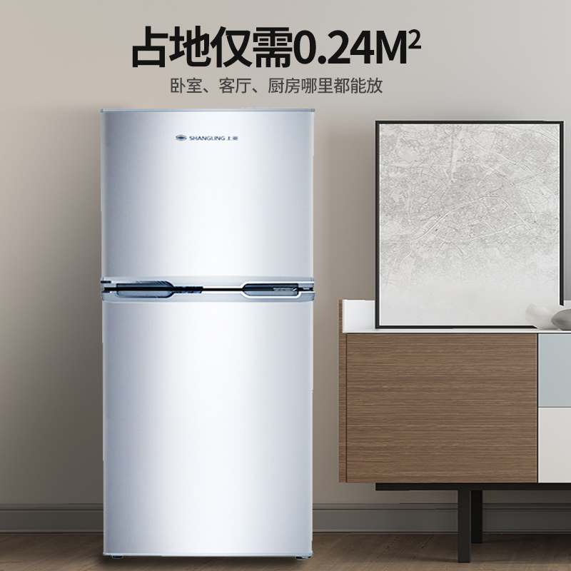 上菱 137升双门冰箱 节能低噪 迷你两门小冰箱 租房家用 小型家用电