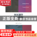 网页制作实训教程