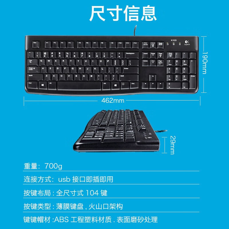 罗技(Logitech)K120有线键盘