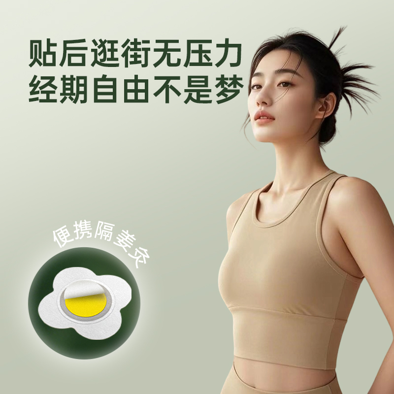 叠石香附当归隔姜灸贴草本热敷艾灸腰腹暖宫散寒试用装2片