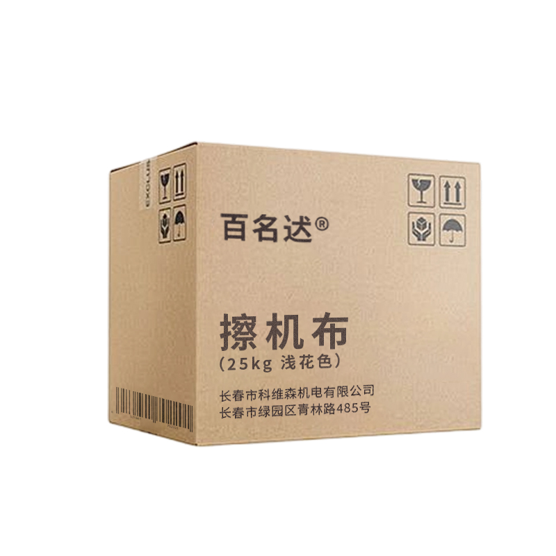百名迖 擦机布 擦拭布 纯棉擦油布 25kg 浅花色 捆高清大图