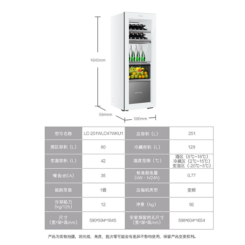 Casarte卡萨帝冰吧251升无霜变频零嵌入式冷藏冷冻家用商务茶叶红酒饮料柜智能母婴冰吧LC-251WLC47WKU1高清大图