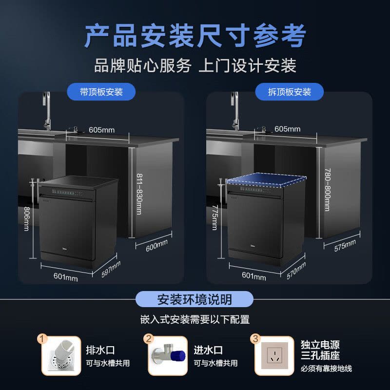 美的(Midea)14套嵌入式洗碗机 RX600Pro 升级105℃热风烘干+升降碗篮 一级水效 三星消毒 分层洗 独立图片
