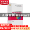 MATLAB R2015b数学建模