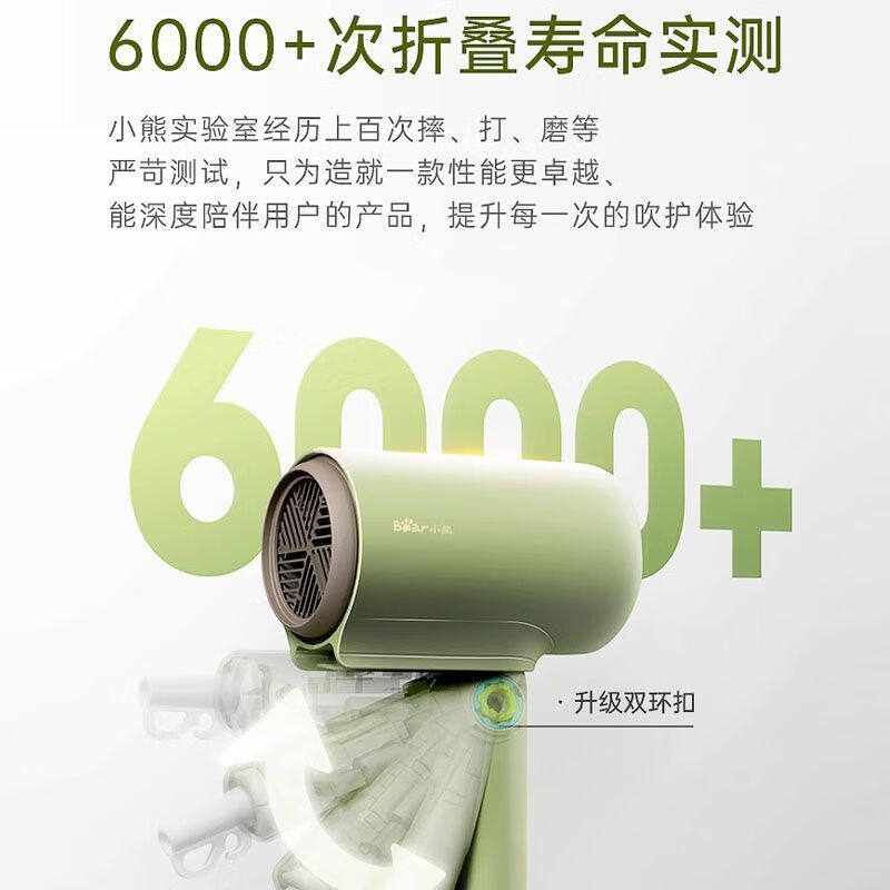 小熊电吹风1800W双档热风过热保护可折叠便携单集风嘴高清大图