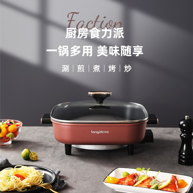 龙的(longde)电火锅电热锅电锅一体 5L大容量电炒锅多功能料理锅 家用涮烤火锅食品级不沾内胆LD-HG5015