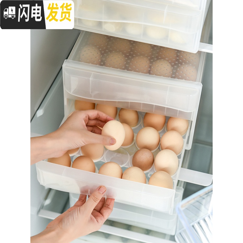 三维工匠冰箱鸡蛋格保鲜厨房饺子收纳透明食物品盒子蛋架蛋托长方形抽屉式收纳盒高清大图