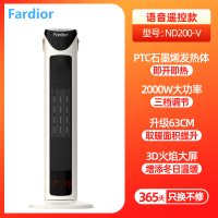法迪欧暖风机ND200-V5